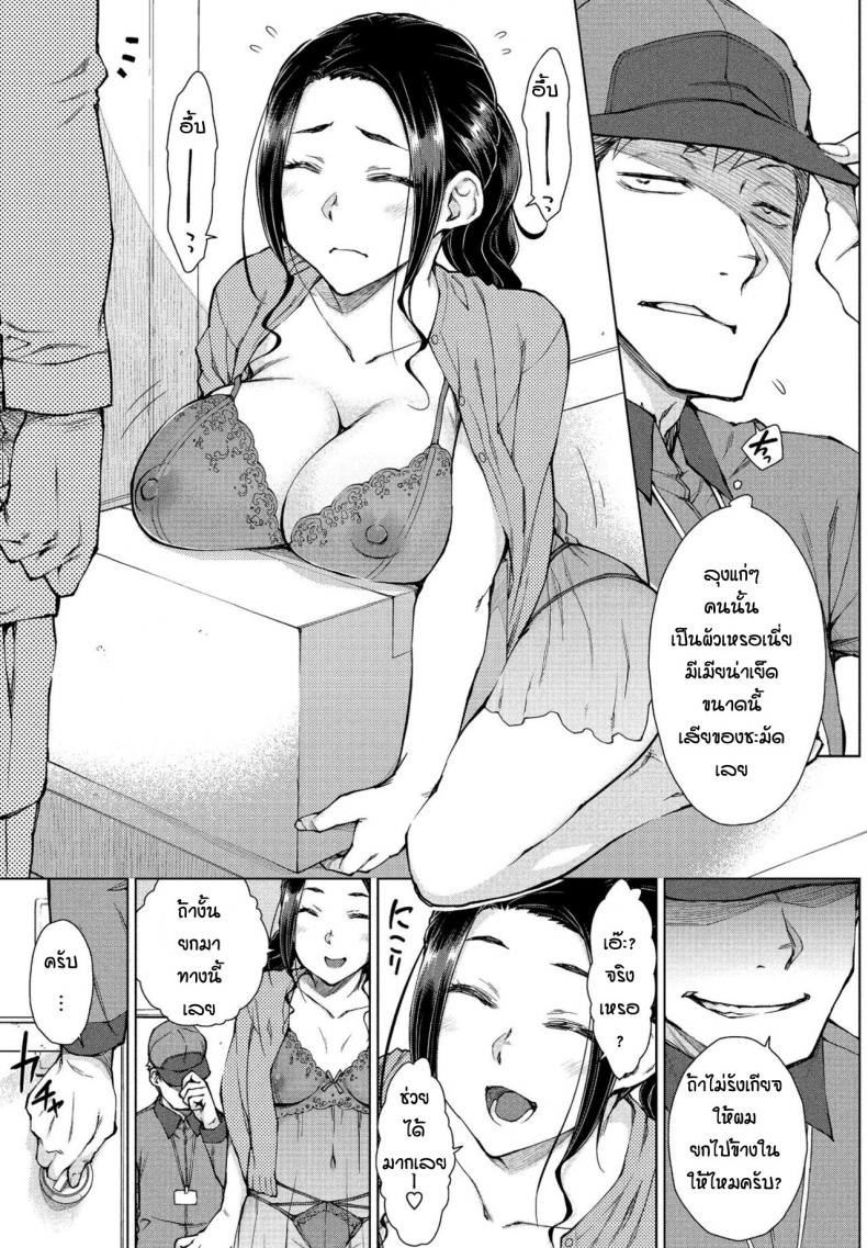 คนส่งของคนส่งเสียว-3