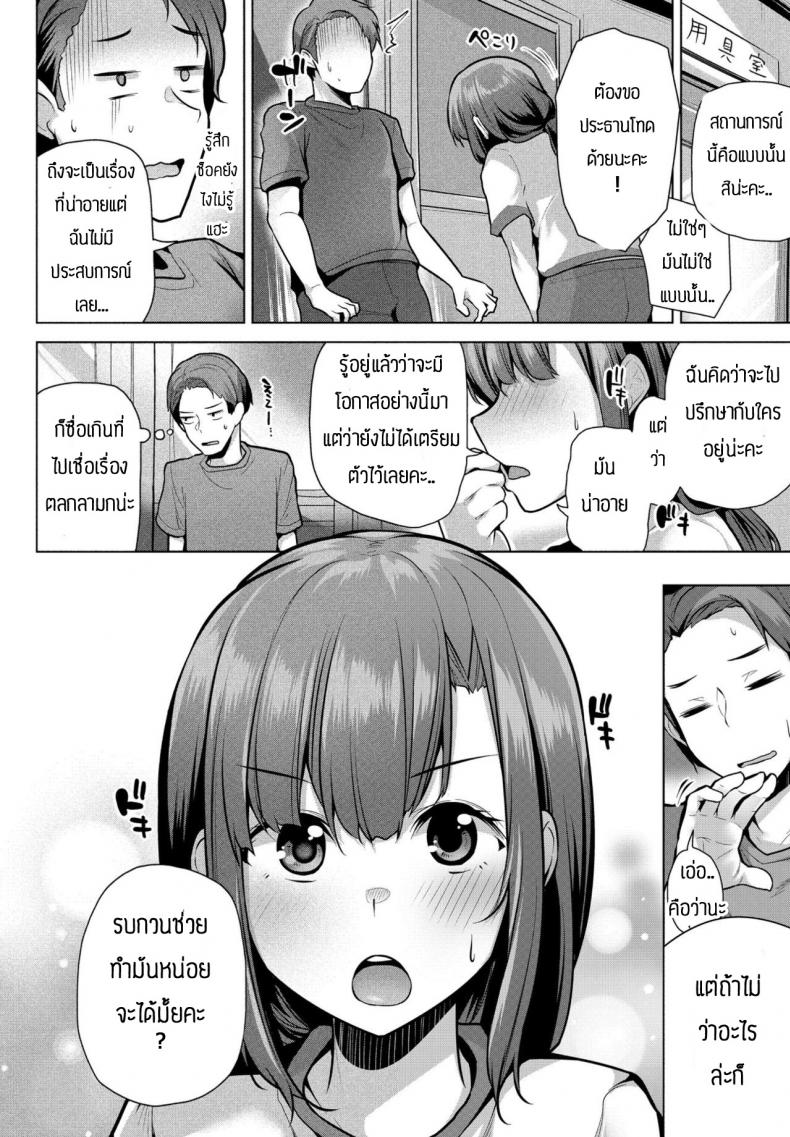 คุณหนูก็ซื่อเกิ๊น-4