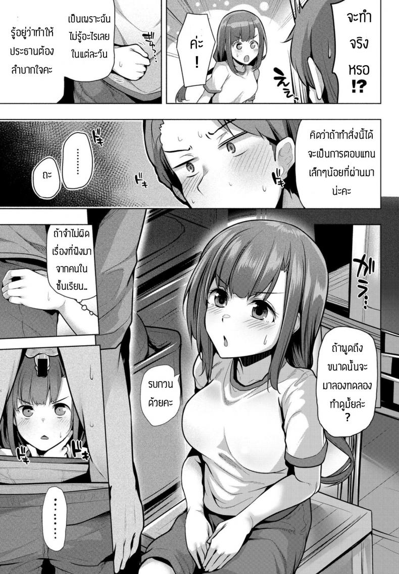 คุณหนูก็ซื่อเกิ๊น-5