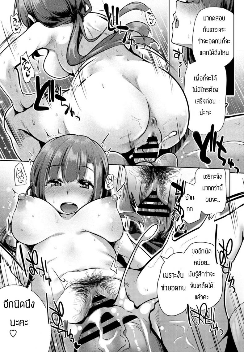 คุณหนูก็ซื่อเกิ๊น-17