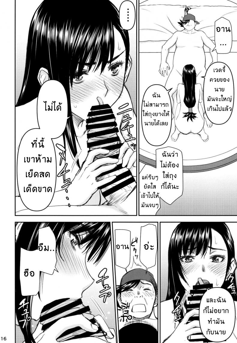 จากการสัมภาษณ์งานของทีฟ่า-17