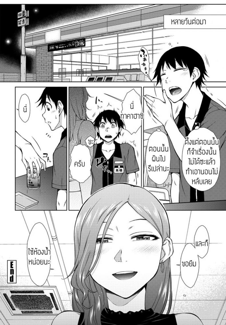 ทำงานกะกลางคืน-20