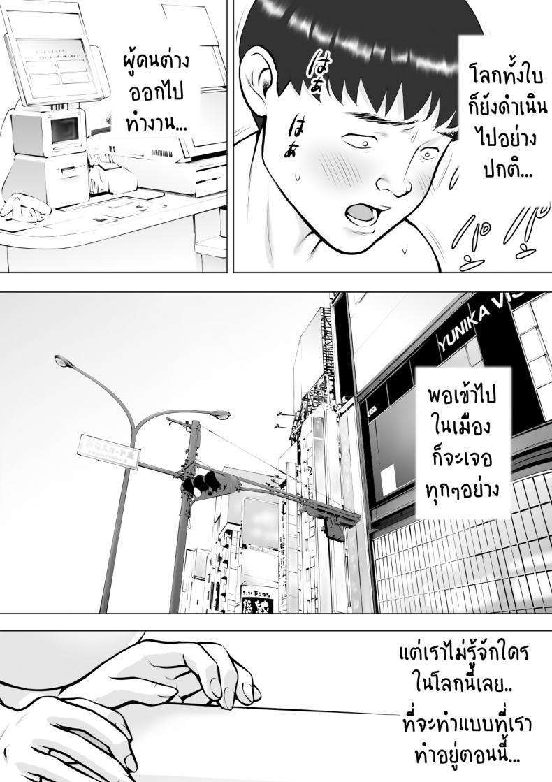 น้ำเงี่ยนในปากของแม่ที่รัก-37