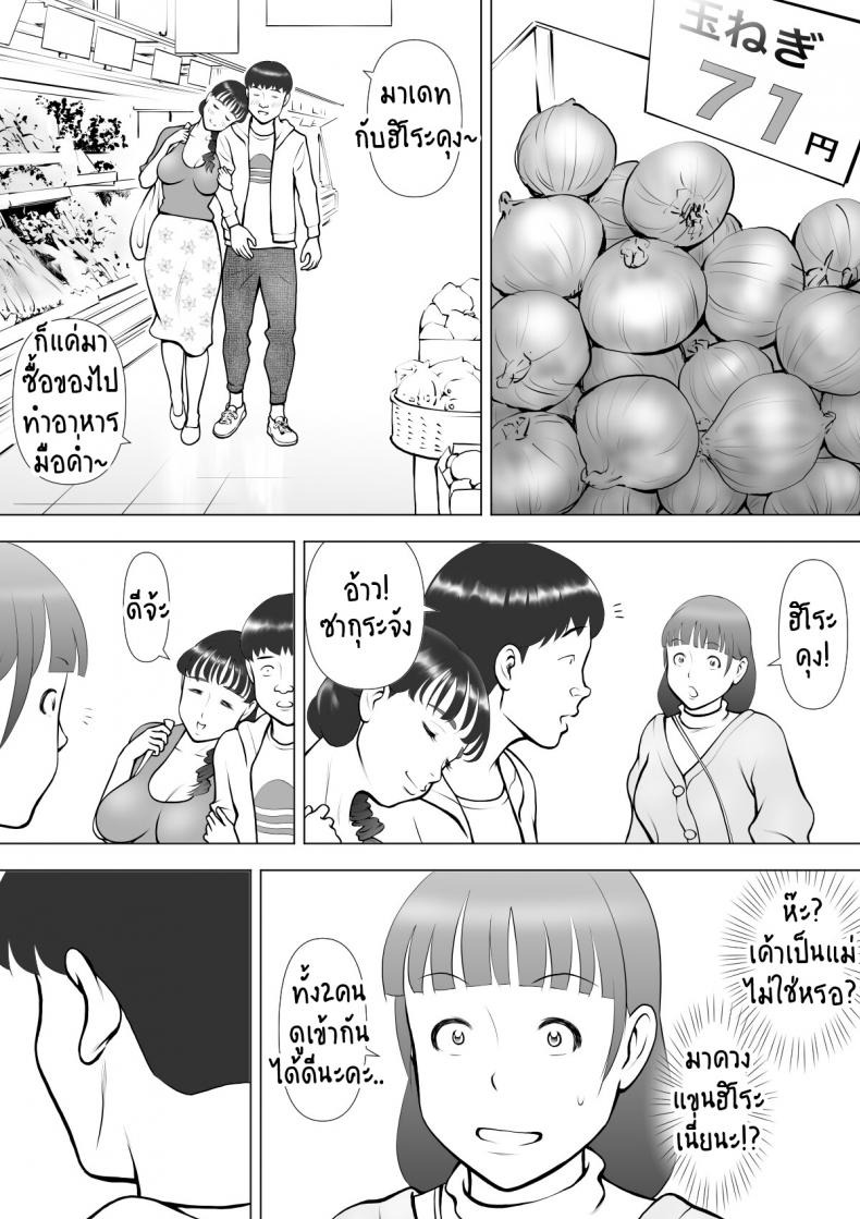 น้ำเงี่ยนในปากของแม่ที่รัก-41