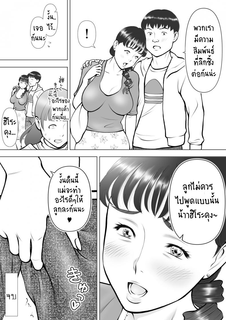 น้ำเงี่ยนในปากของแม่ที่รัก-42