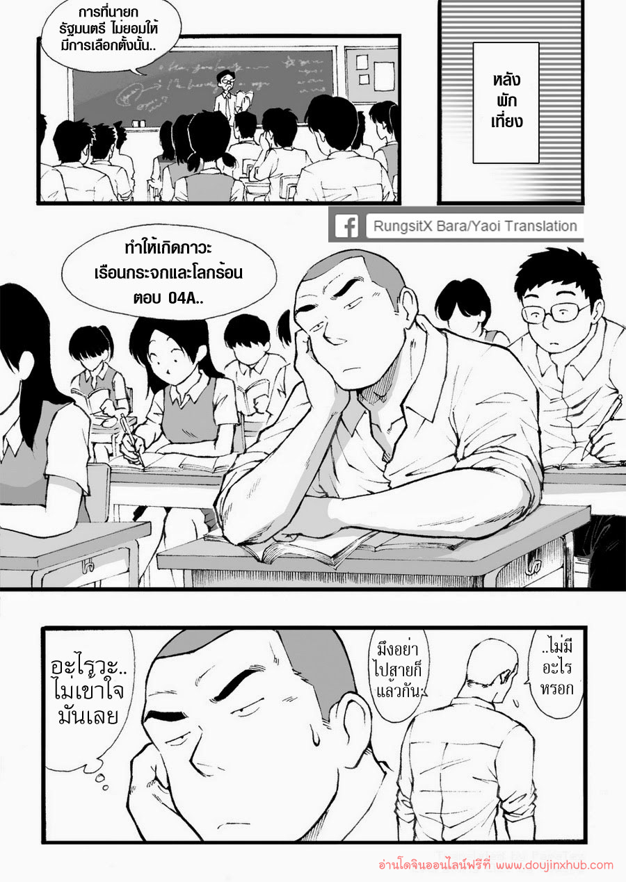 ดาวรุ่งชมรมรัก-3