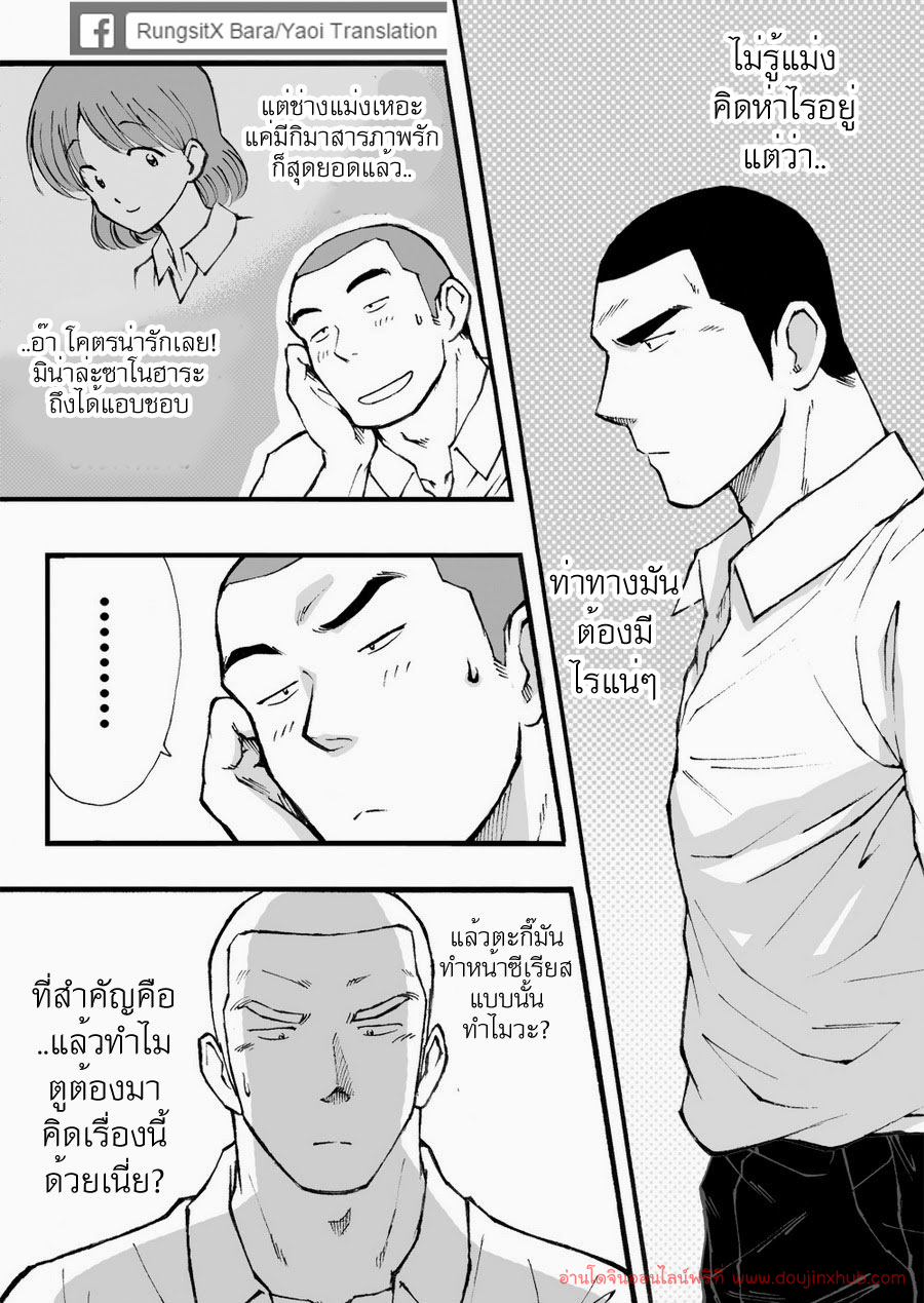 ดาวรุ่งชมรมรัก-4