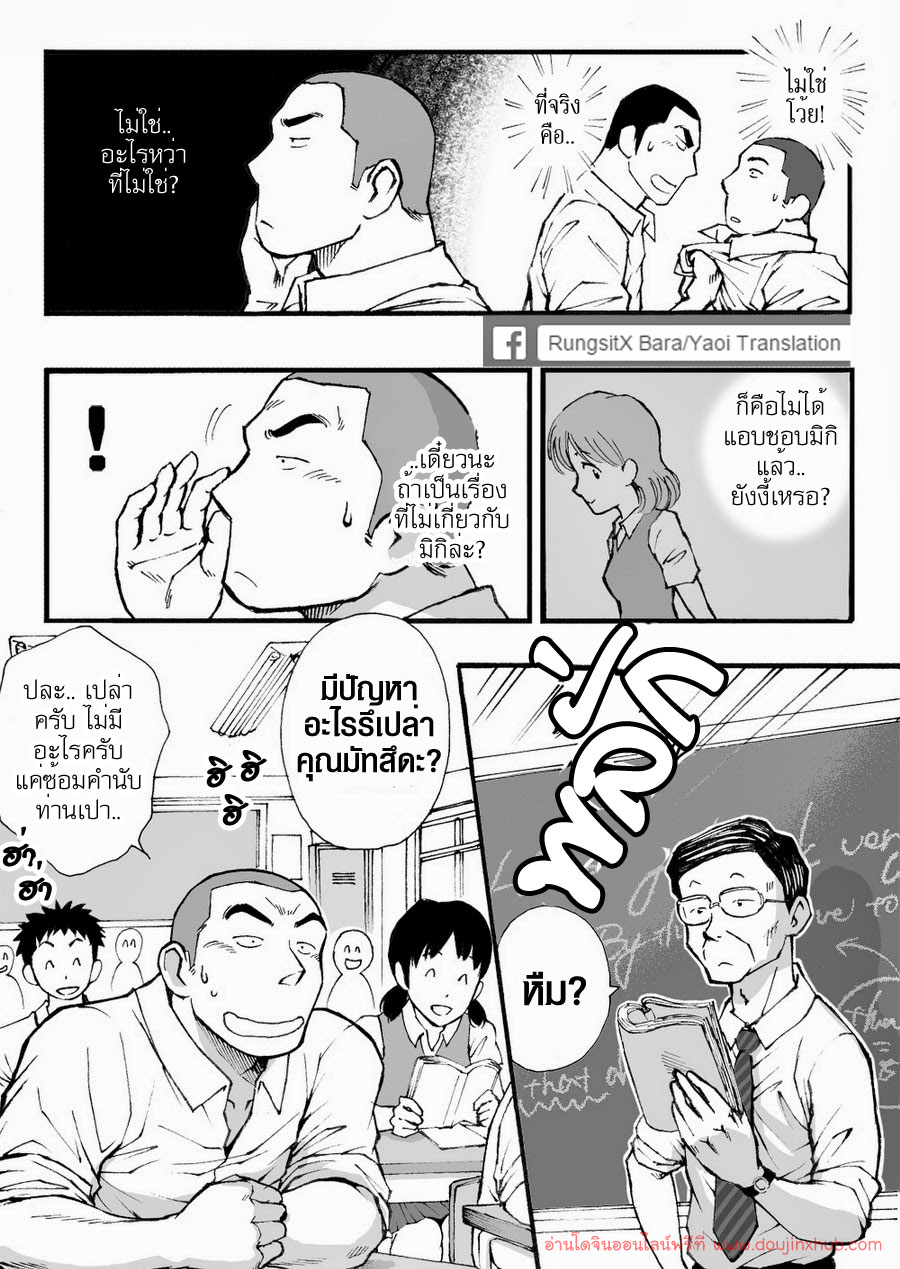 ดาวรุ่งชมรมรัก-5