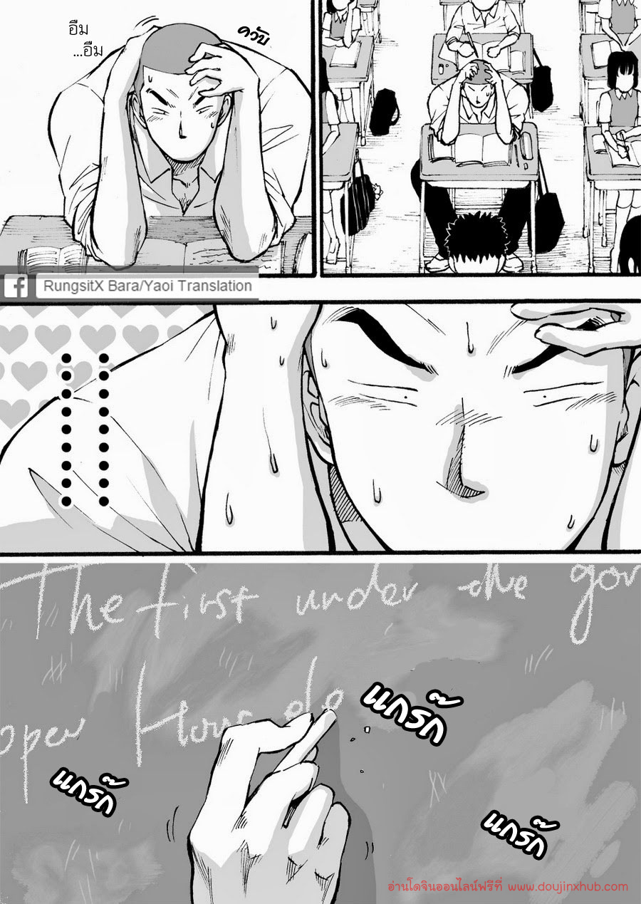 ดาวรุ่งชมรมรัก-6