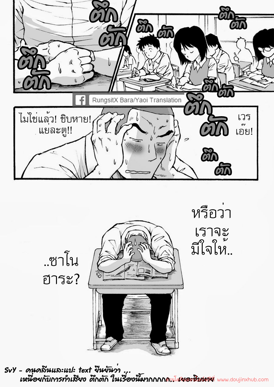 ดาวรุ่งชมรมรัก-9