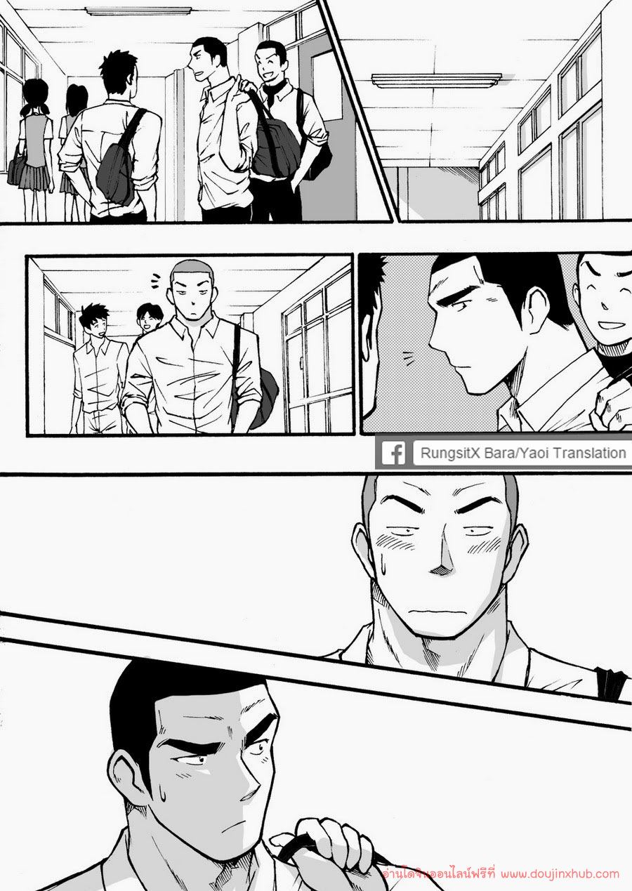 ดาวรุ่งชมรมรัก-10