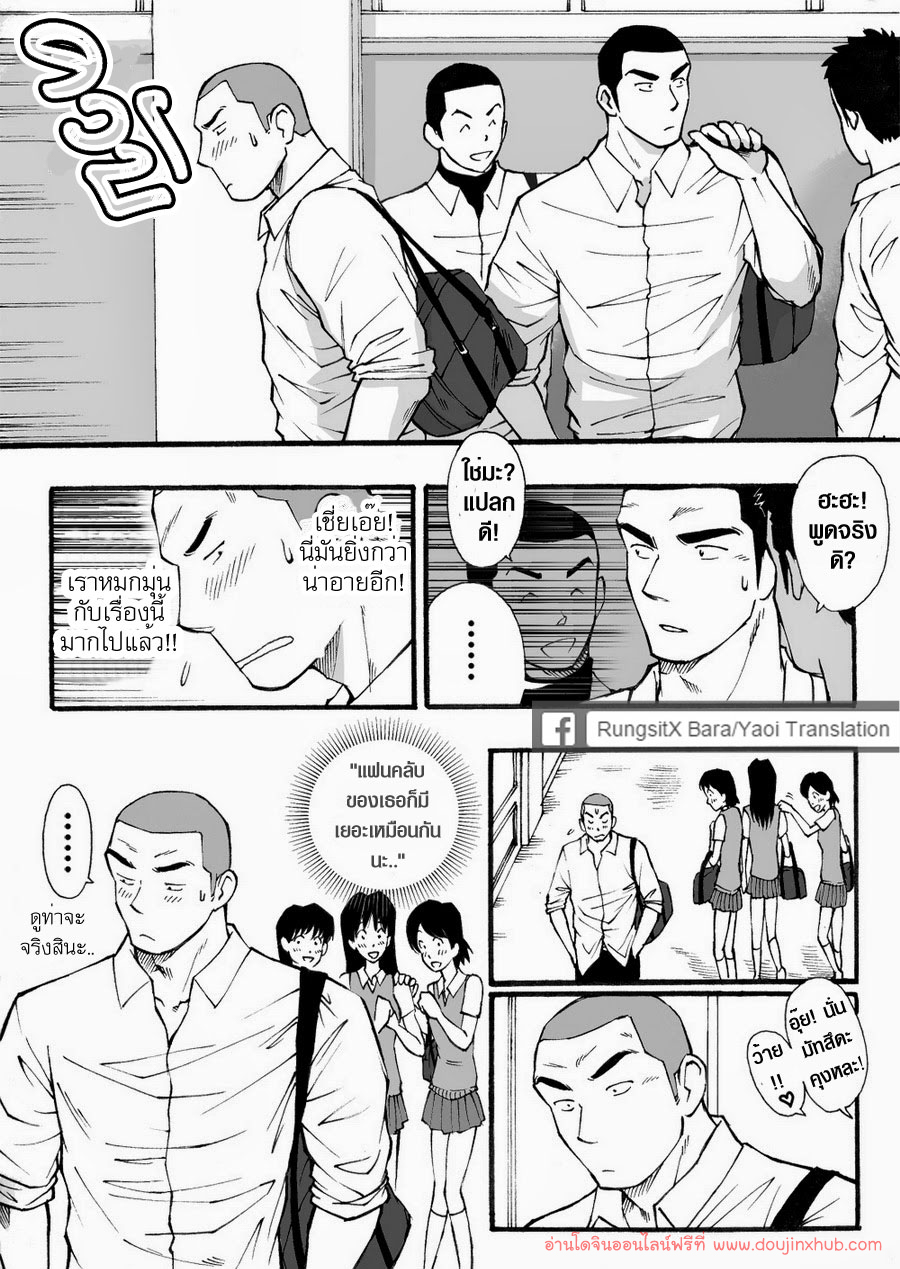 ดาวรุ่งชมรมรัก-11