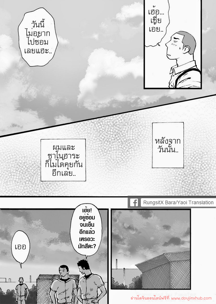 ดาวรุ่งชมรมรัก-12