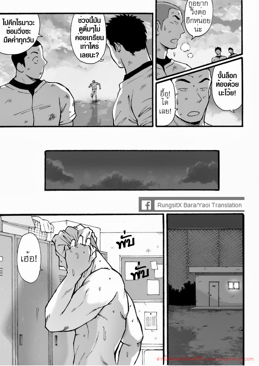 ดาวรุ่งชมรมรัก-13