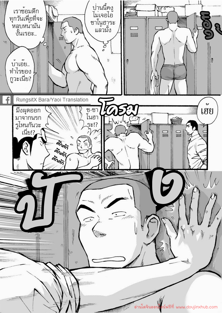 ดาวรุ่งชมรมรัก-14