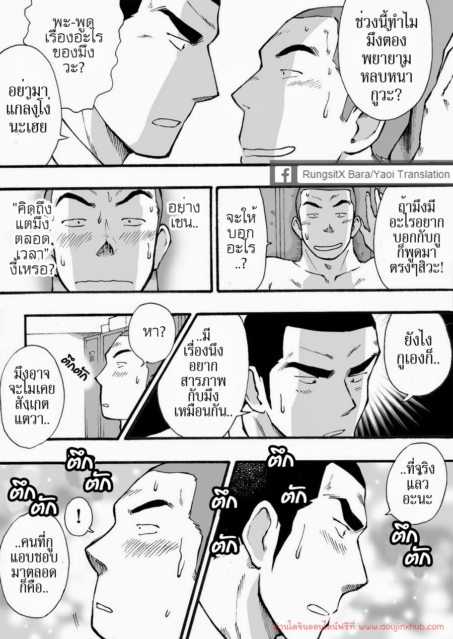 ดาวรุ่งชมรมรัก-15