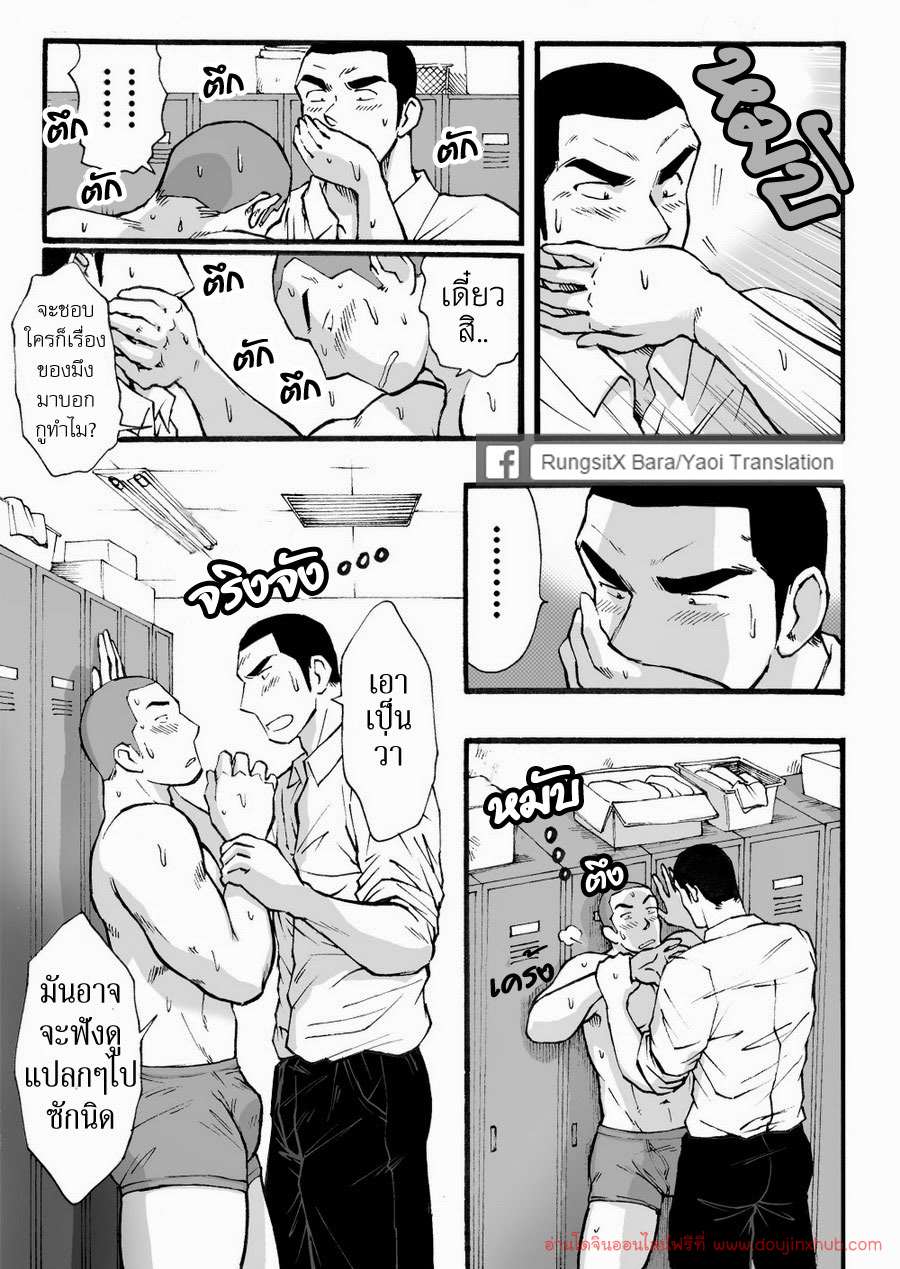 ดาวรุ่งชมรมรัก-16