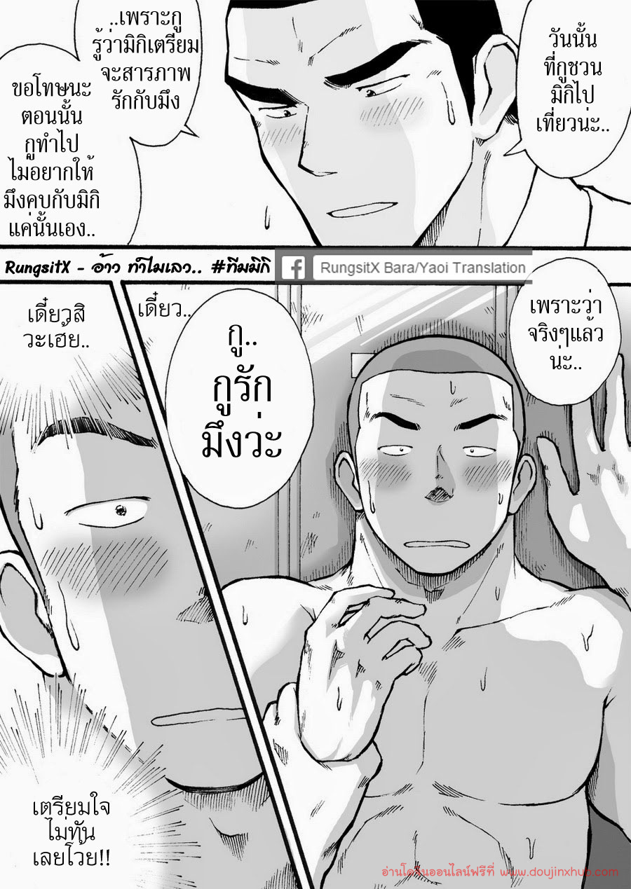 ดาวรุ่งชมรมรัก-17