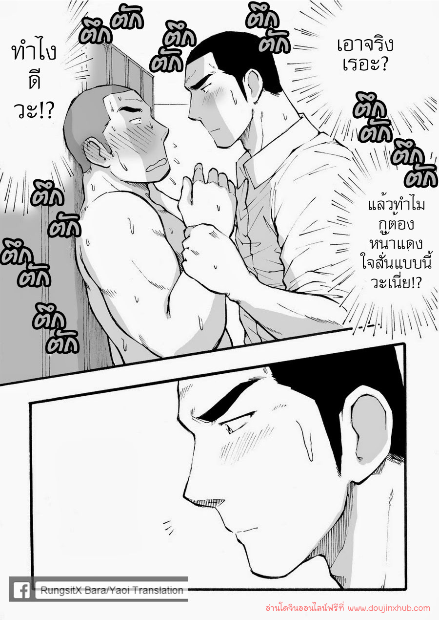 ดาวรุ่งชมรมรัก-18