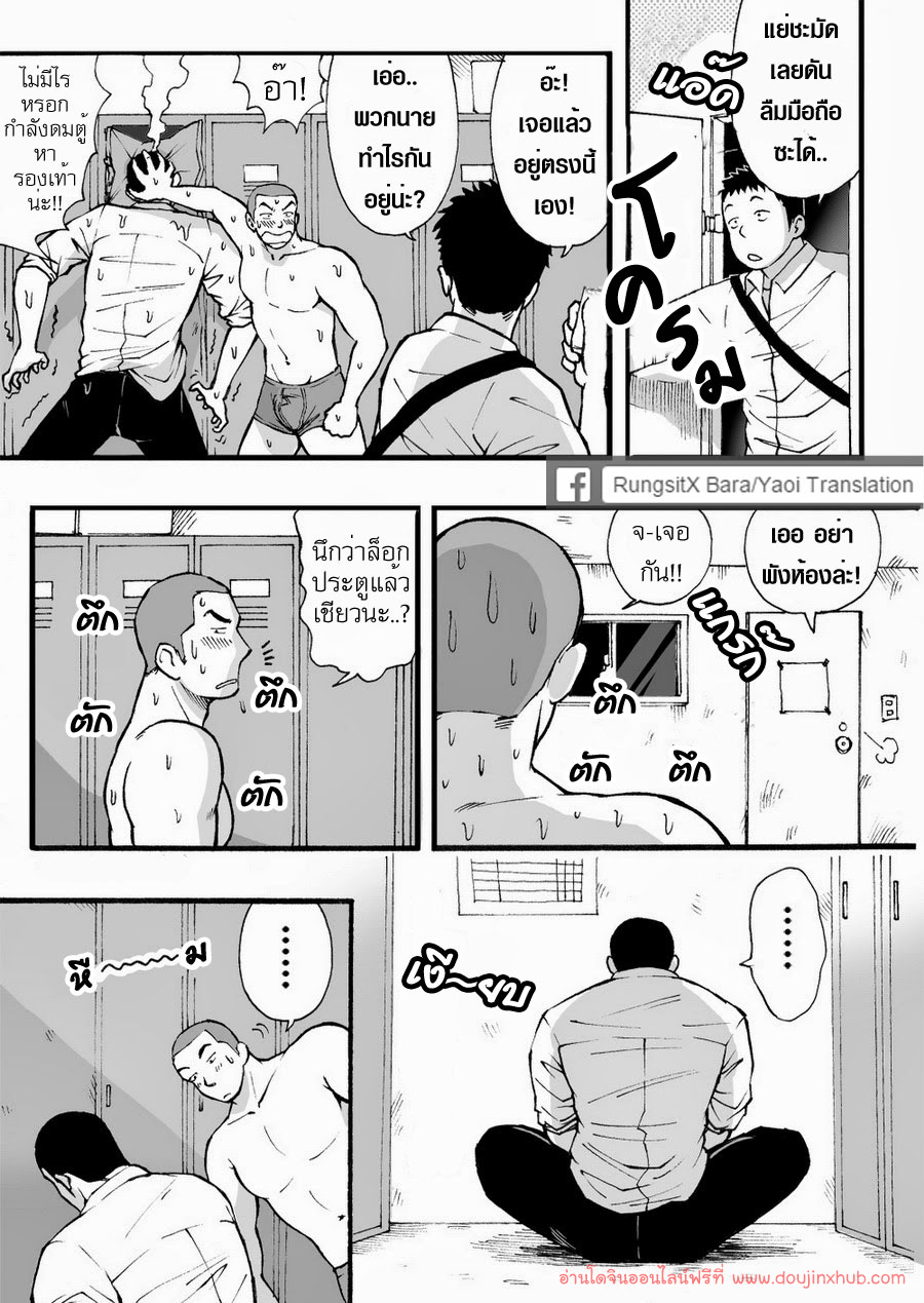 ดาวรุ่งชมรมรัก-20