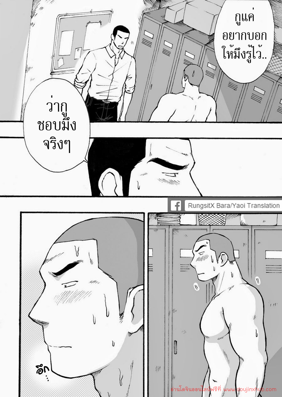 ดาวรุ่งชมรมรัก-22