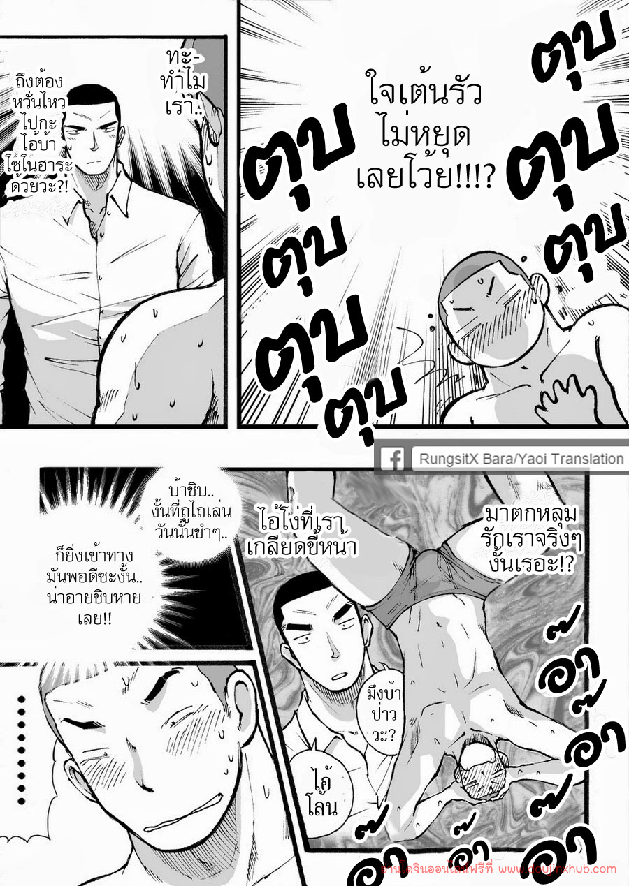 ดาวรุ่งชมรมรัก-23