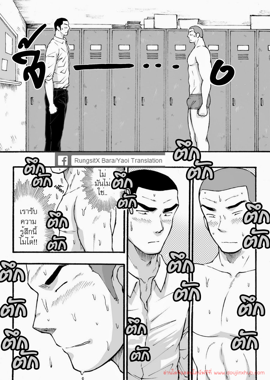 ดาวรุ่งชมรมรัก-24