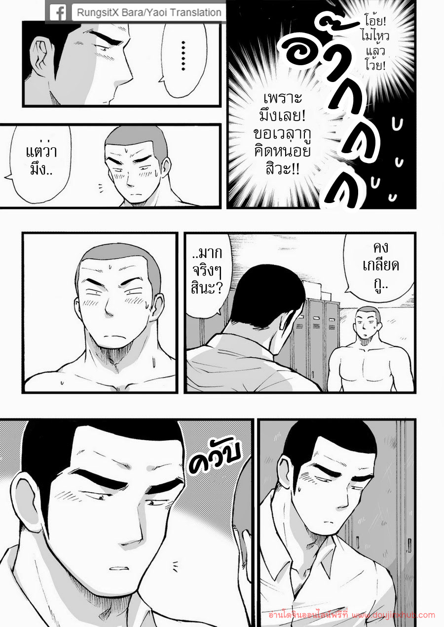 ดาวรุ่งชมรมรัก-25