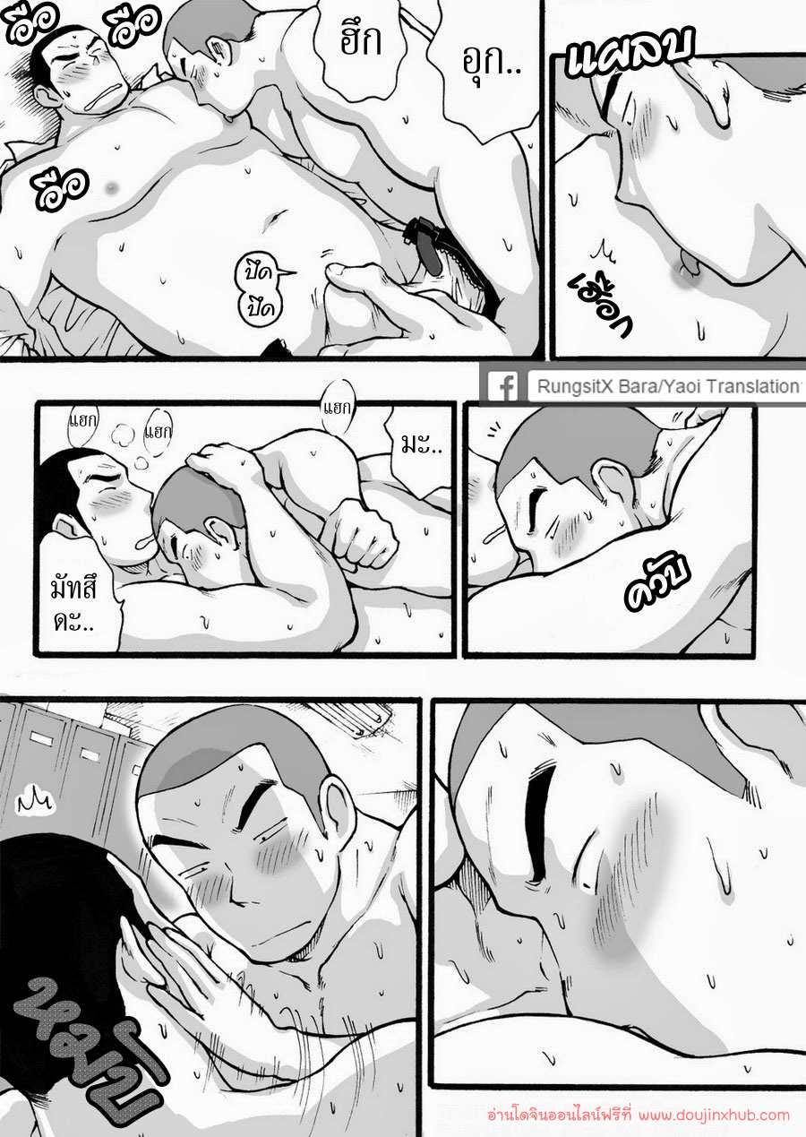 ดาวรุ่งชมรมรัก-32