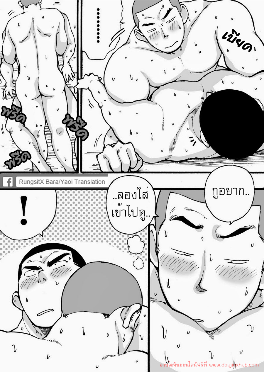 ดาวรุ่งชมรมรัก-36