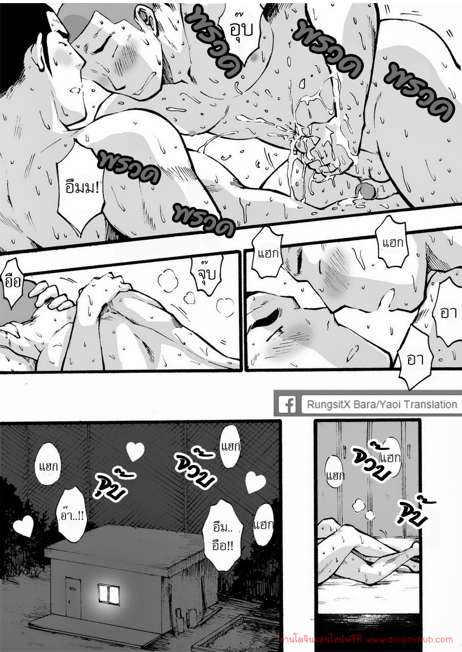 ดาวรุ่งชมรมรัก-46