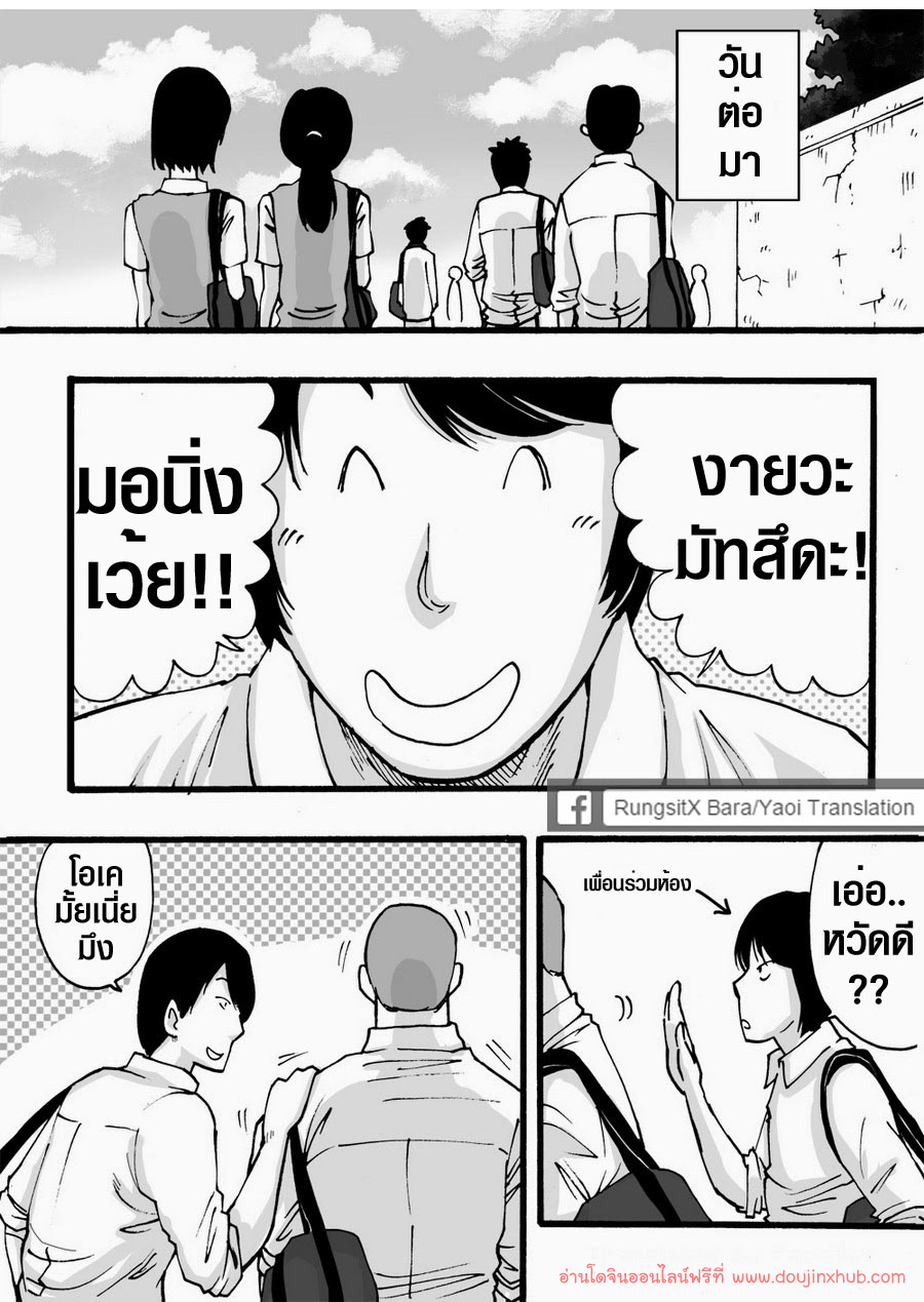 ดาวรุ่งชมรมรัก-47
