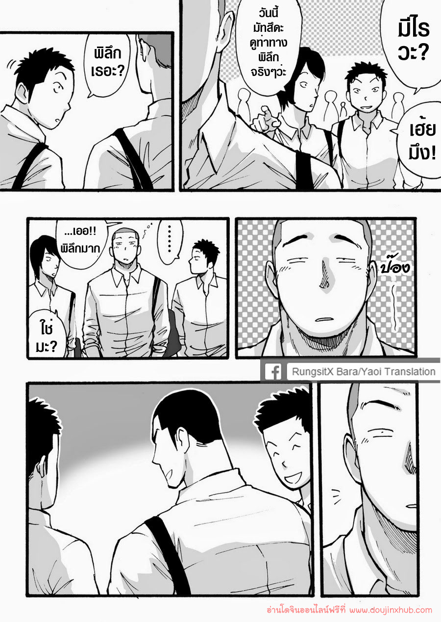 ดาวรุ่งชมรมรัก-48