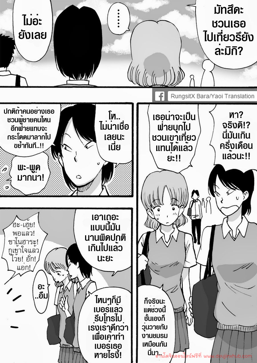 ดาวรุ่งชมรมรัก-51