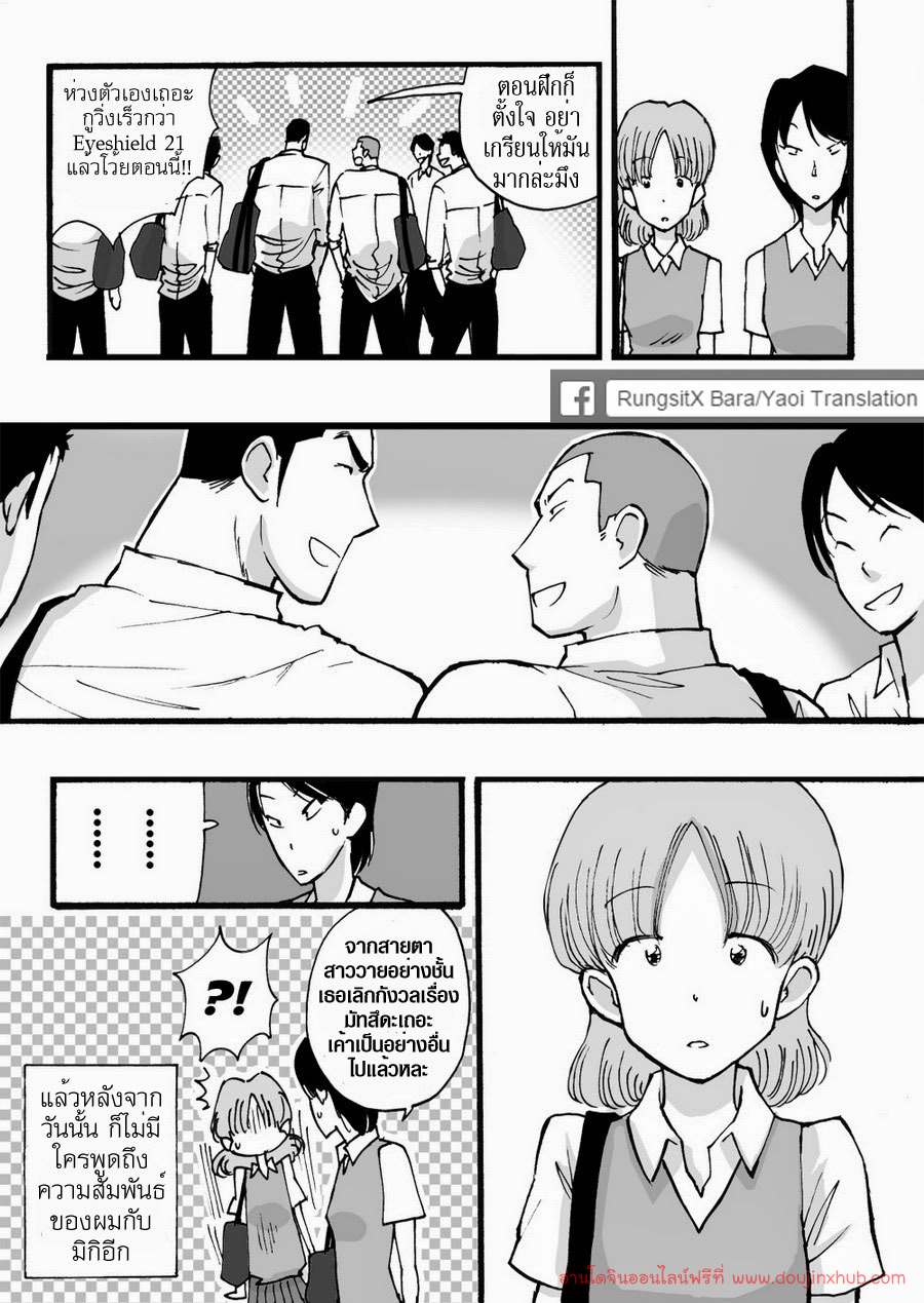ดาวรุ่งชมรมรัก-52