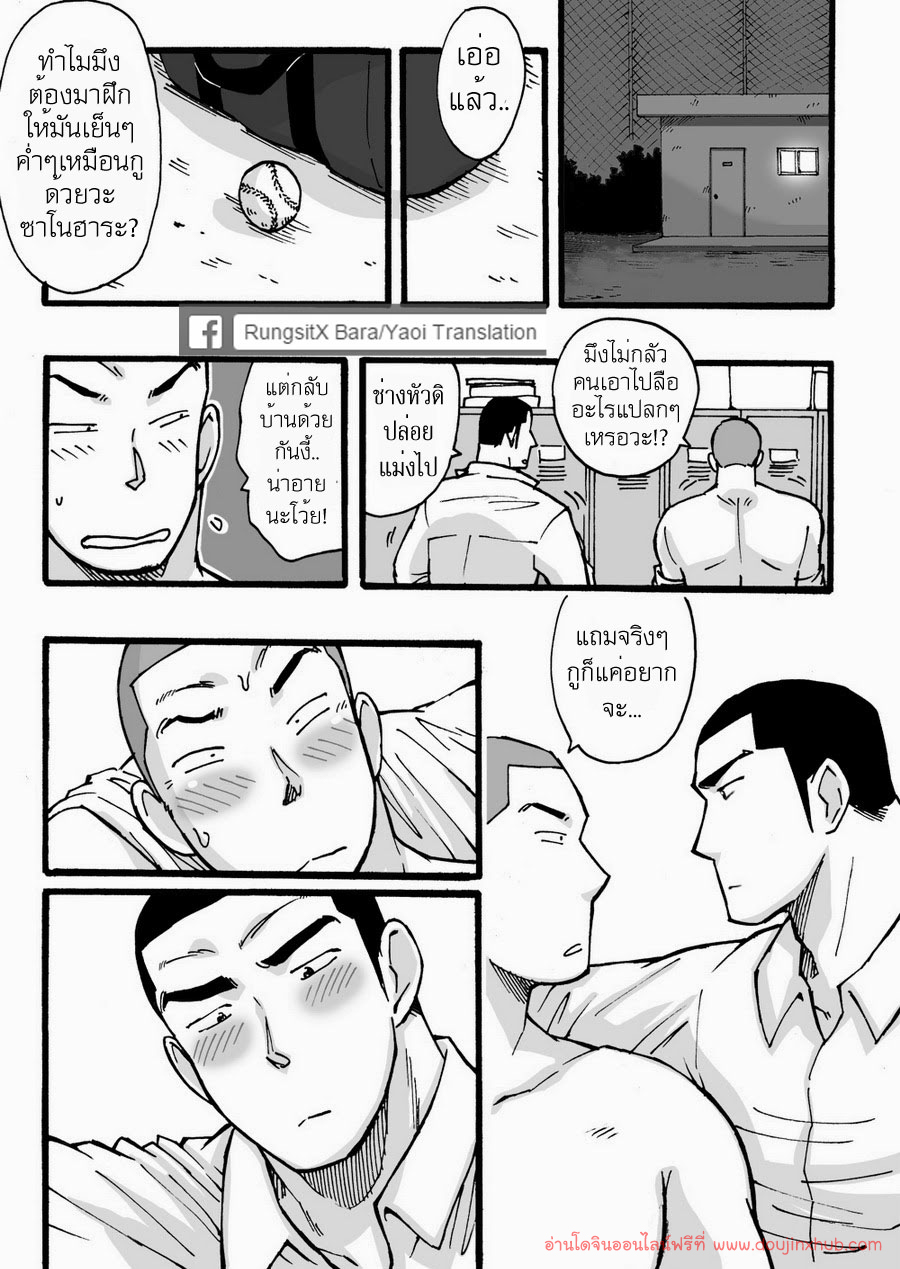 ดาวรุ่งชมรมรัก-53