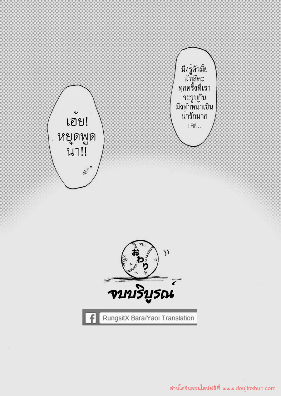 ดาวรุ่งชมรมรัก-55