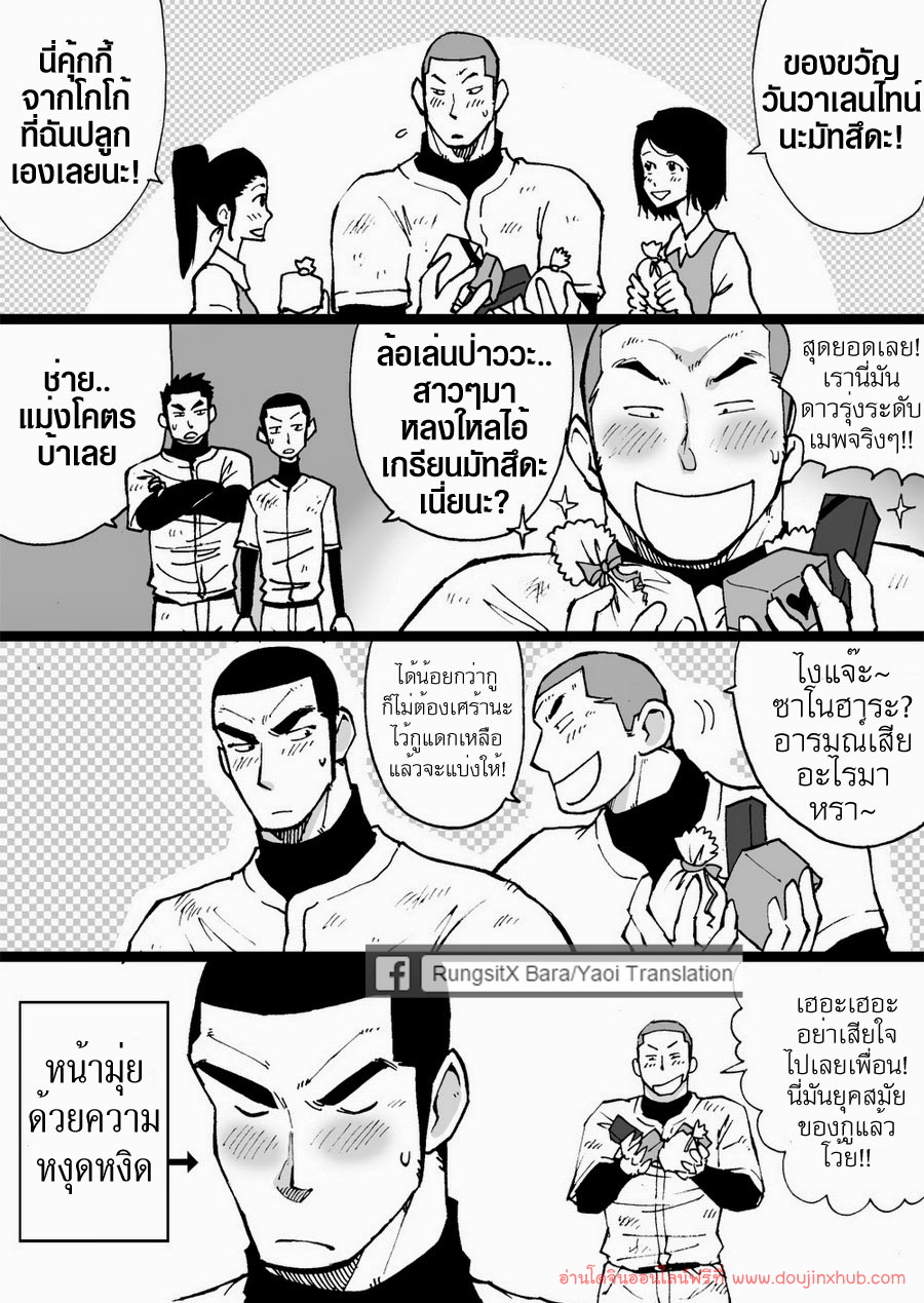ดาวรุ่งชมรมรัก-57