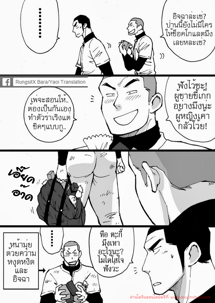 ดาวรุ่งชมรมรัก-58