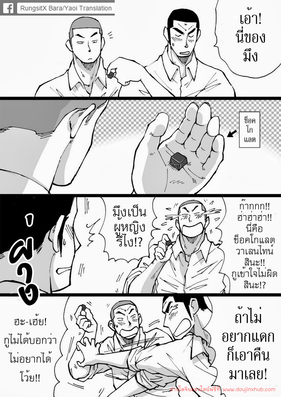 ดาวรุ่งชมรมรัก-59