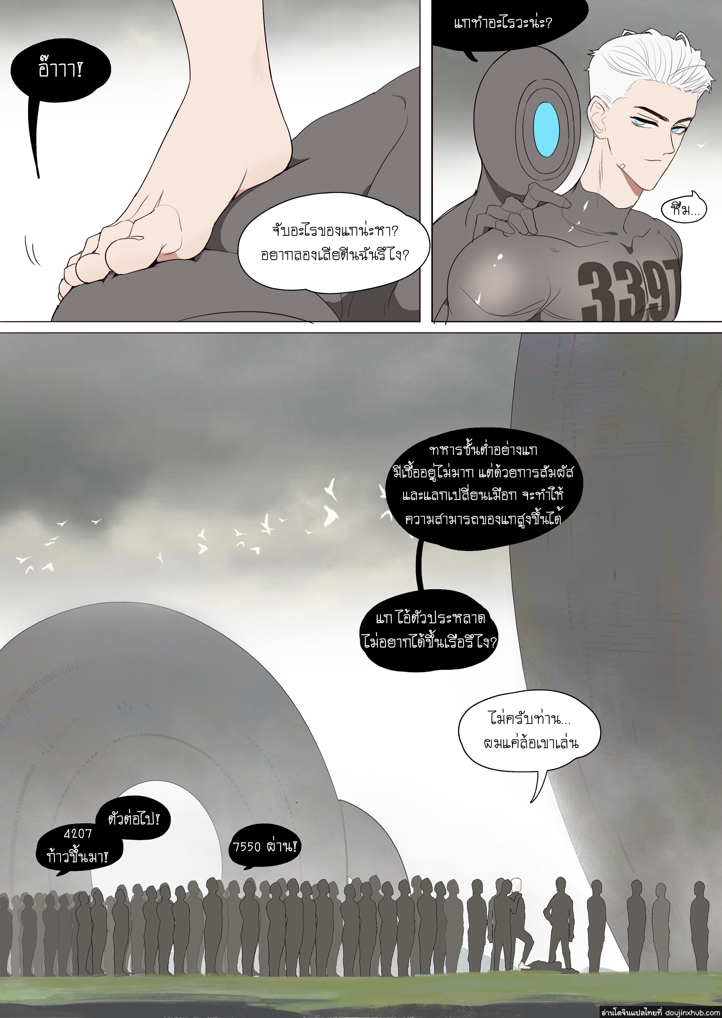 สุดยอดสปายสายเงี่ยนเสี้ยนอยากเป็นทาส-8
