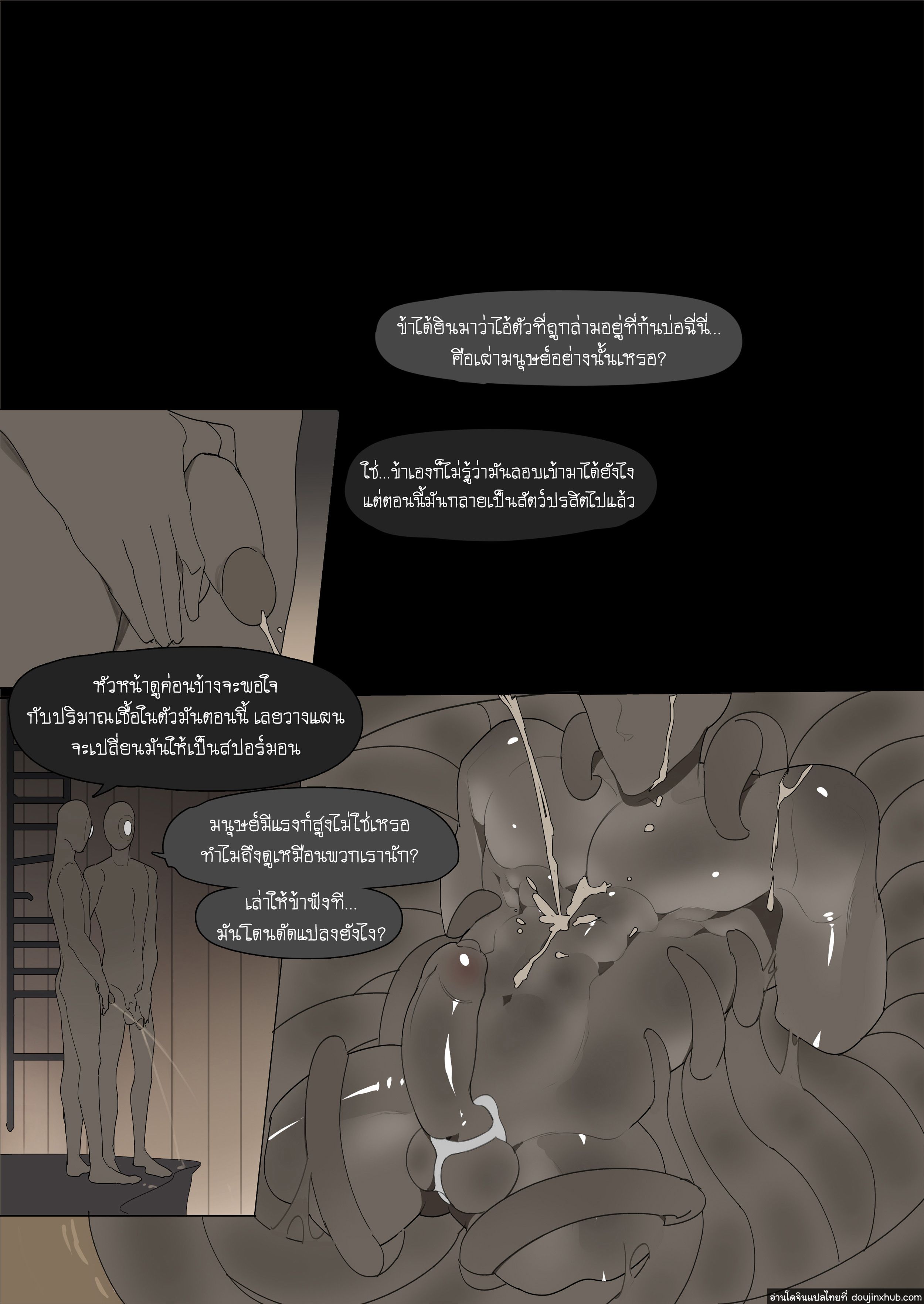 สุดยอดสปายสายเงี่ยนเสี้ยนอยากเป็นทาส-28