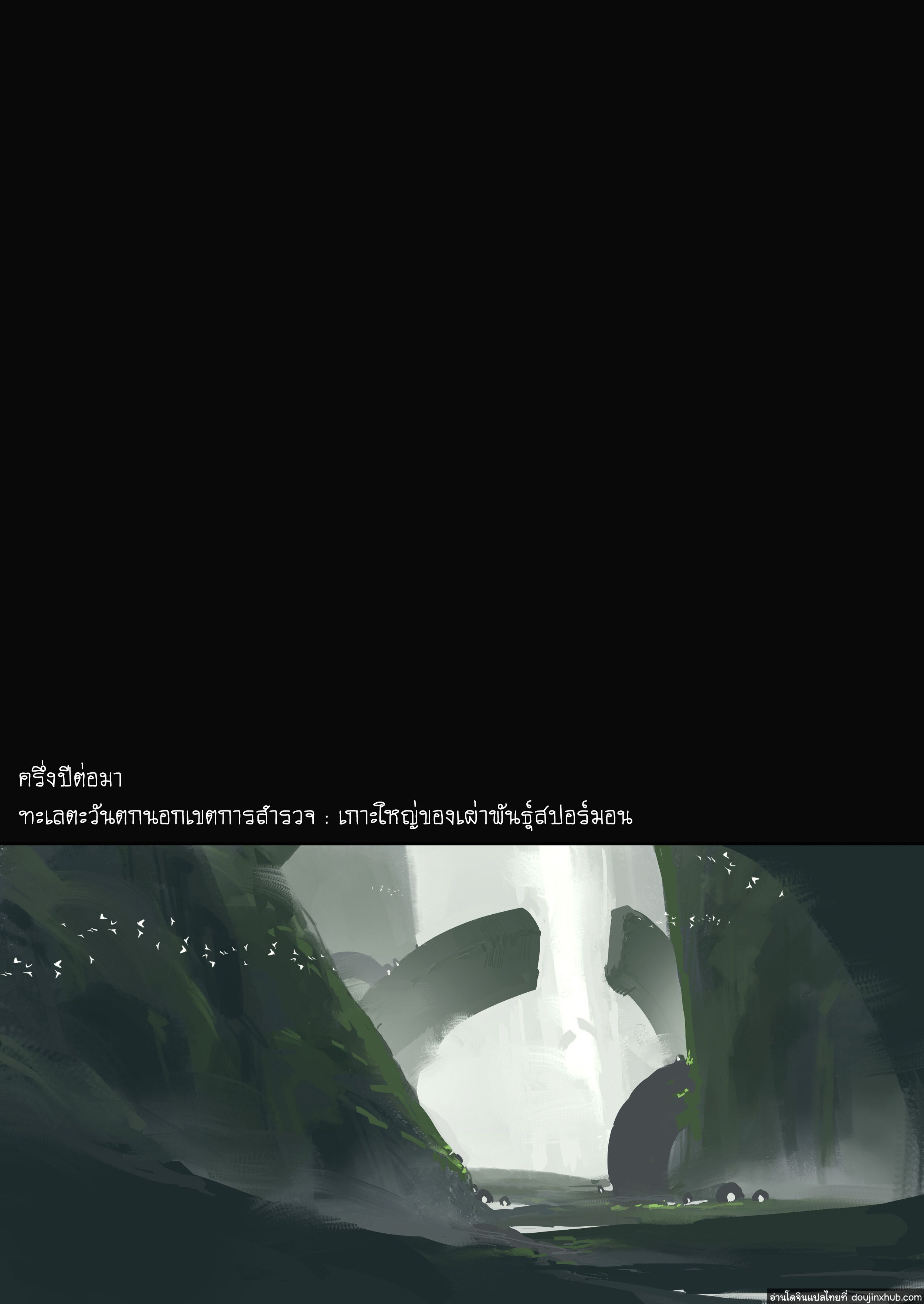 สุดยอดสปายสายเงี่ยนเสี้ยนอยากเป็นทาส-51