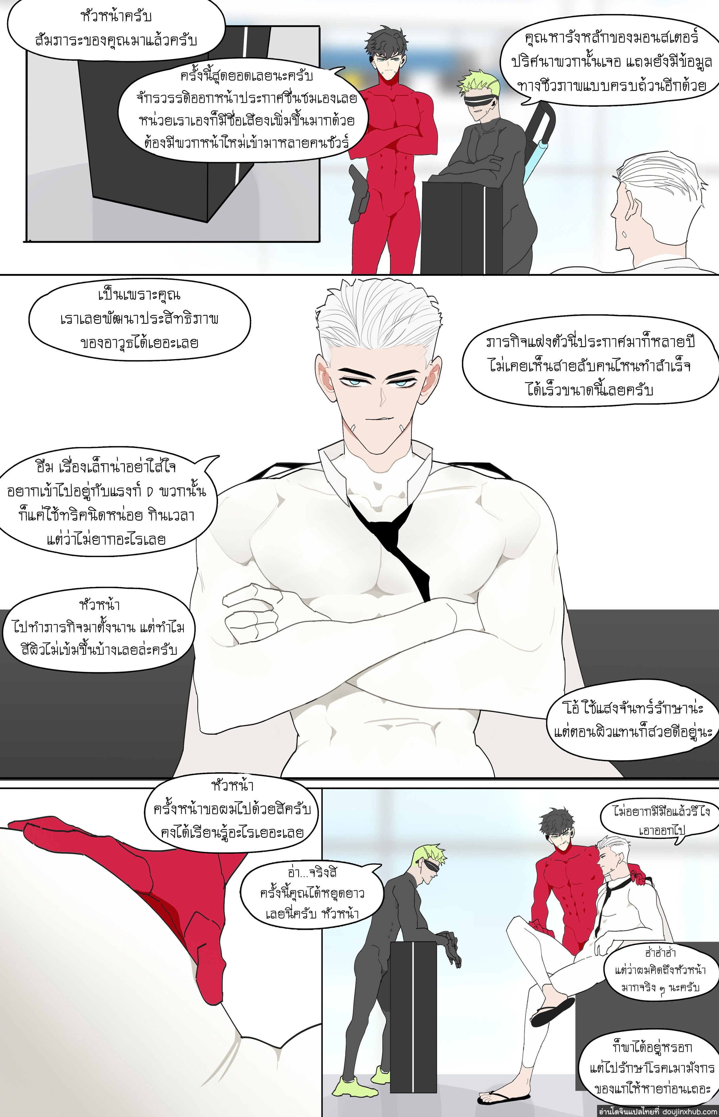 สุดยอดสปายสายเงี่ยนเสี้ยนอยากเป็นทาส-58
