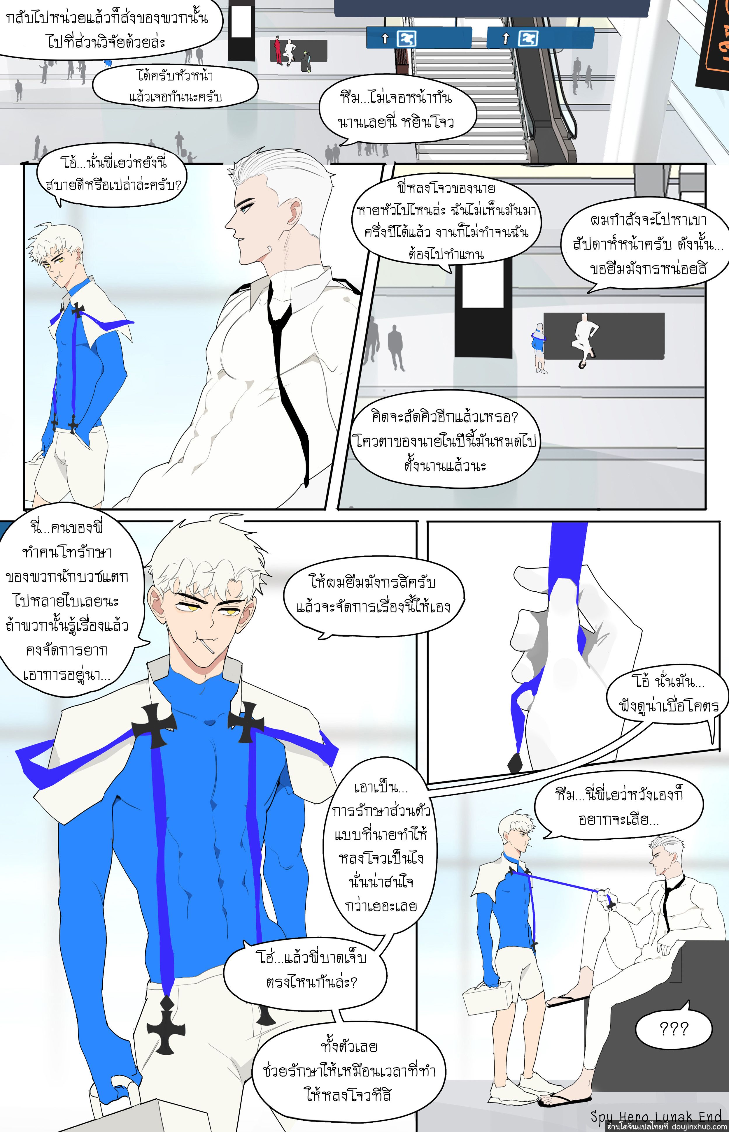 สุดยอดสปายสายเงี่ยนเสี้ยนอยากเป็นทาส-59