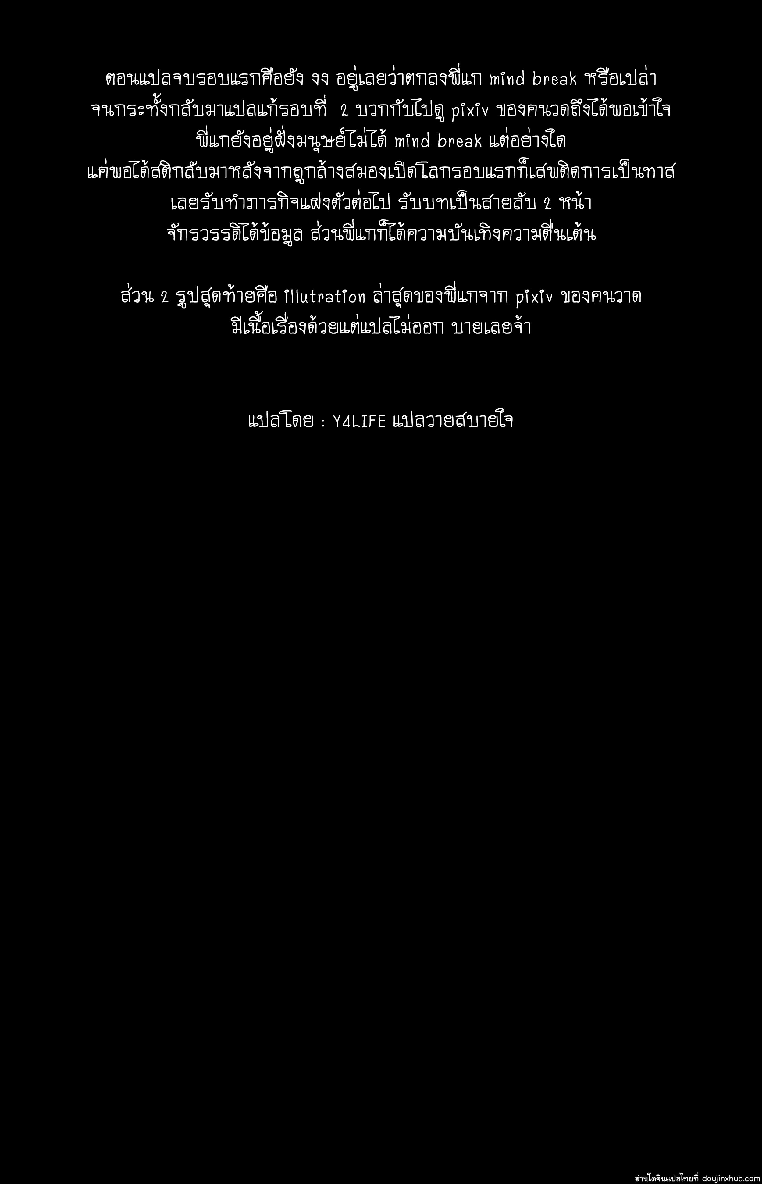 สุดยอดสปายสายเงี่ยนเสี้ยนอยากเป็นทาส-65