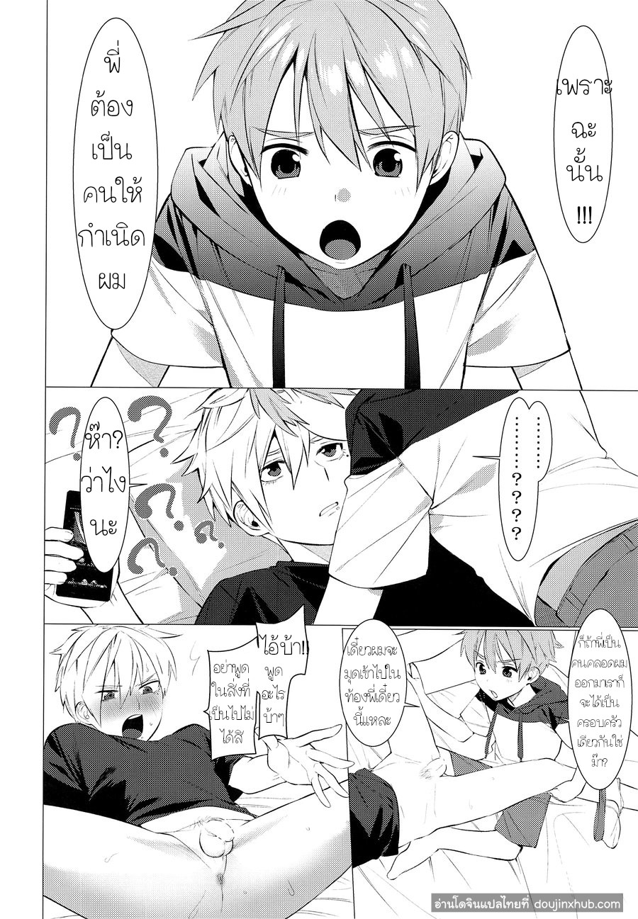 ครอบครัวของผม-3