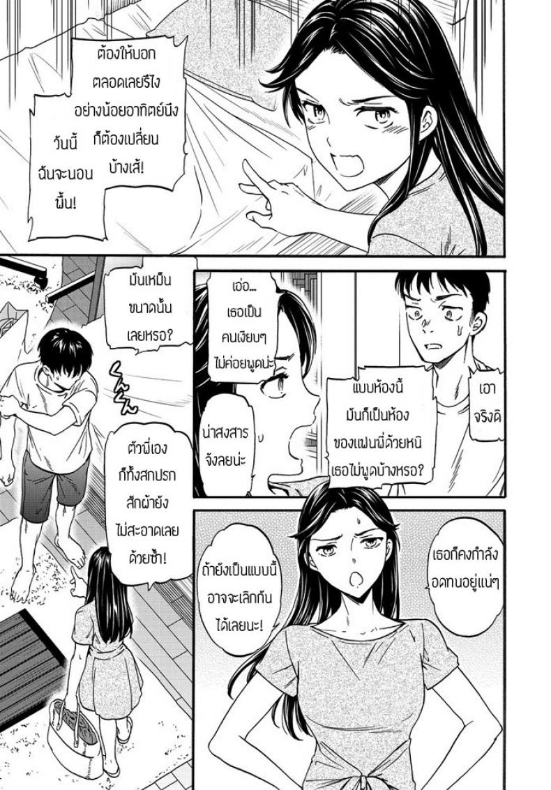 กลิ่นที่ขาดไม่ได้-11
