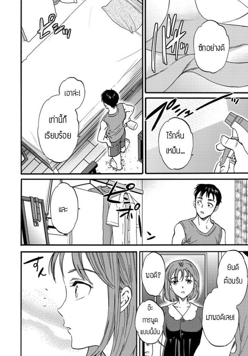 กลิ่นที่ขาดไม่ได้-12