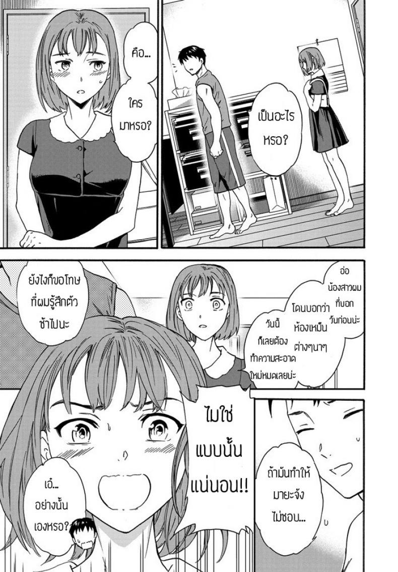 กลิ่นที่ขาดไม่ได้-13